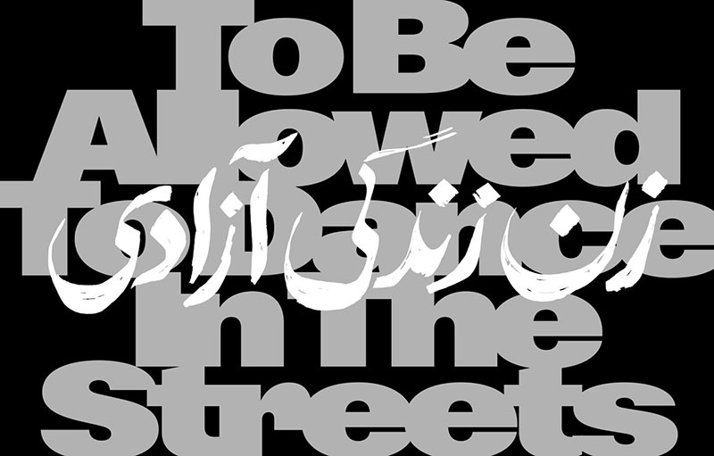 “TO BE ALLOWED TO DANCE IN THE STREETS” in großen Lettern, dazu eine persische Inschrift, die dem Betrachter übersetzt ins Deutsche die Worte FRAU LEBEN FREIHEIT entgegenwirft.